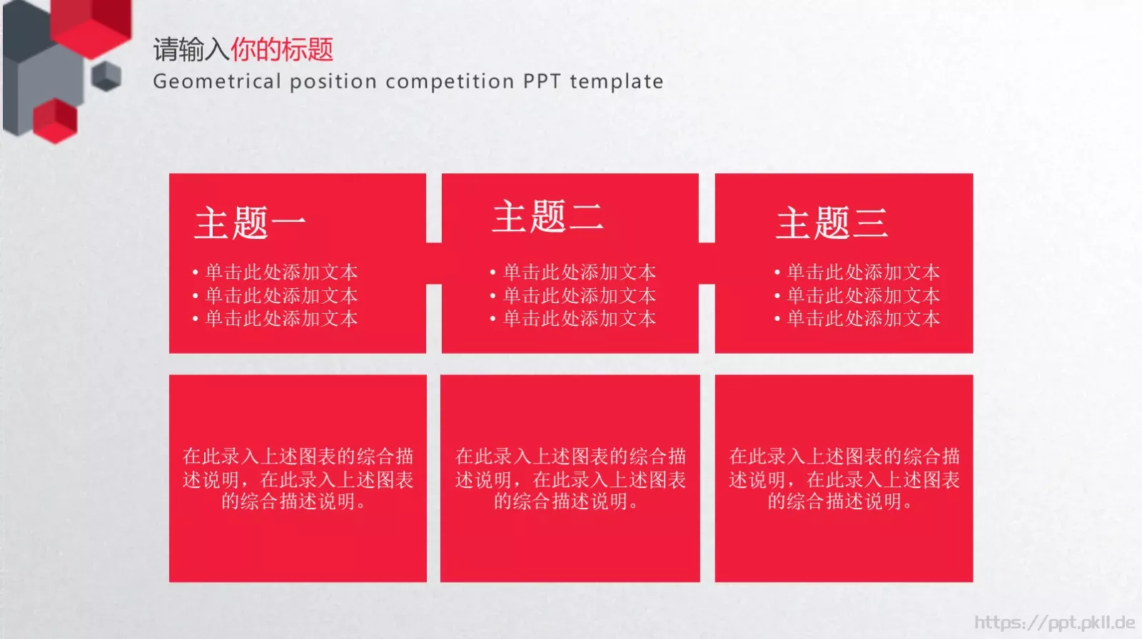 岗位竞聘PPT模板 第 15 页预览图