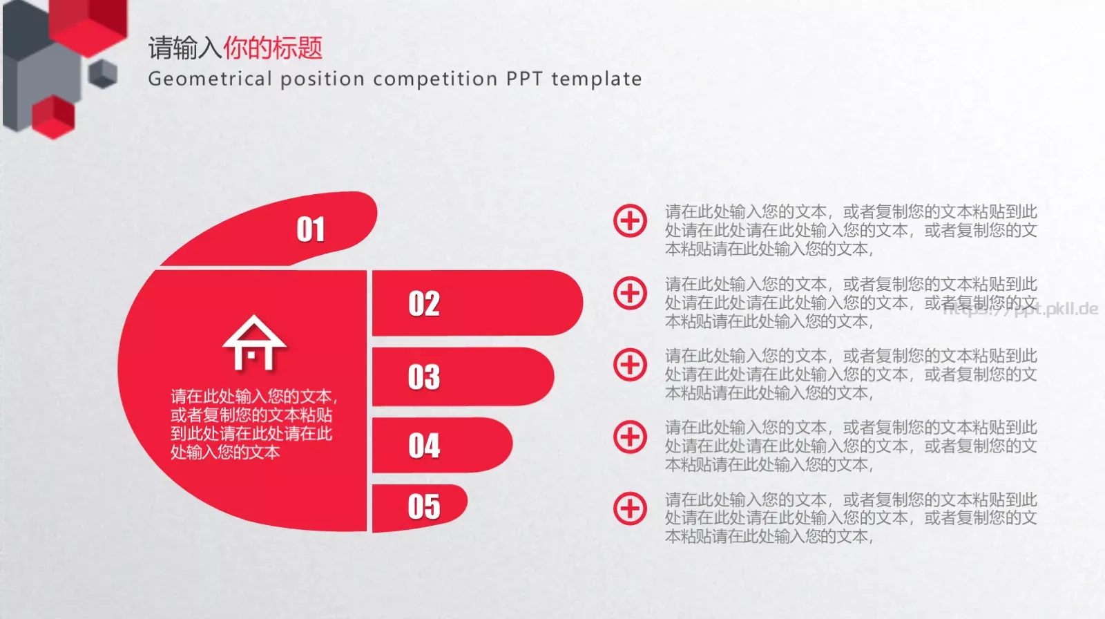 岗位竞聘PPT模板 第 17 页预览图