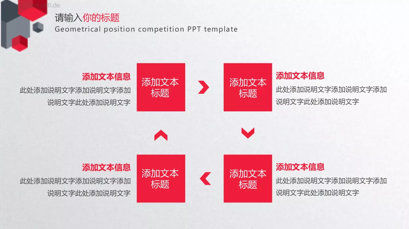 岗位竞聘PPT模板 第 19 页预览图