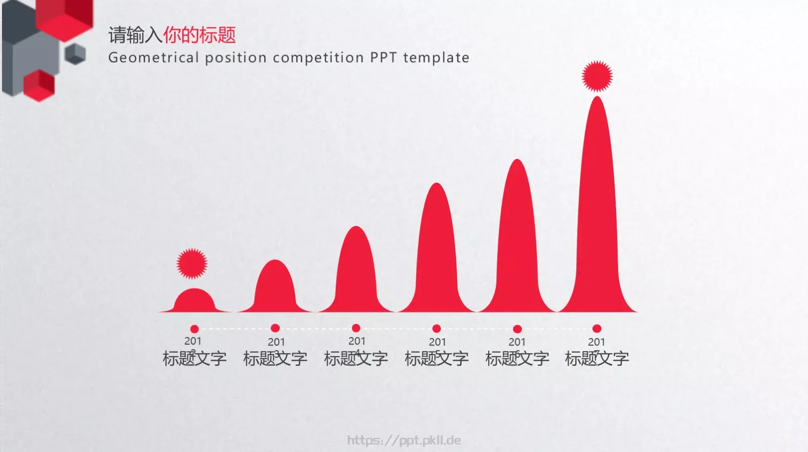 岗位竞聘PPT模板 第 18 页预览图