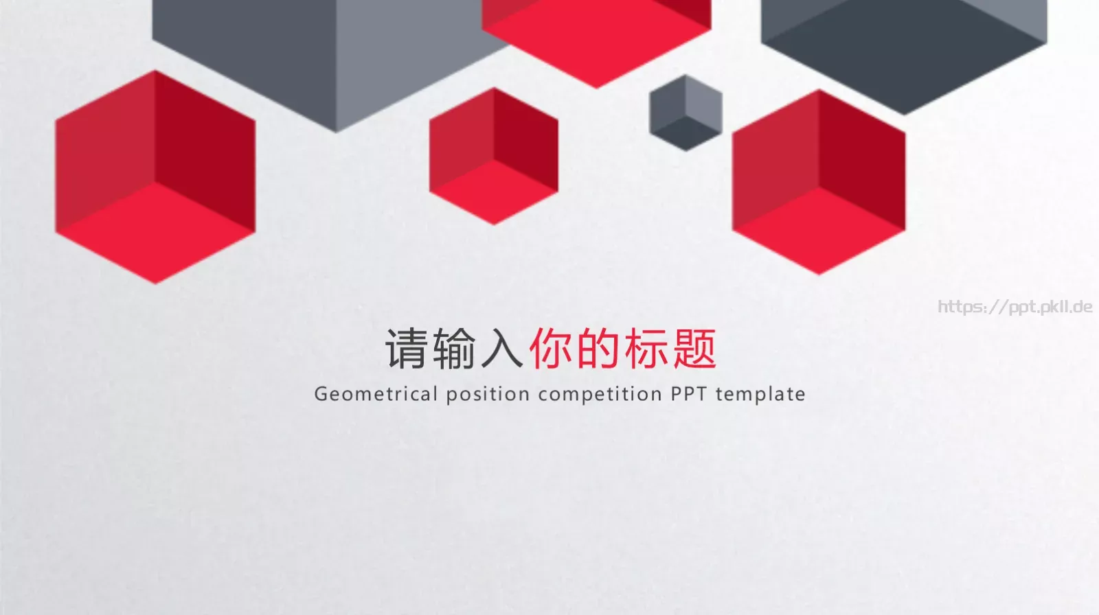 岗位竞聘PPT模板 第 20 页预览图
