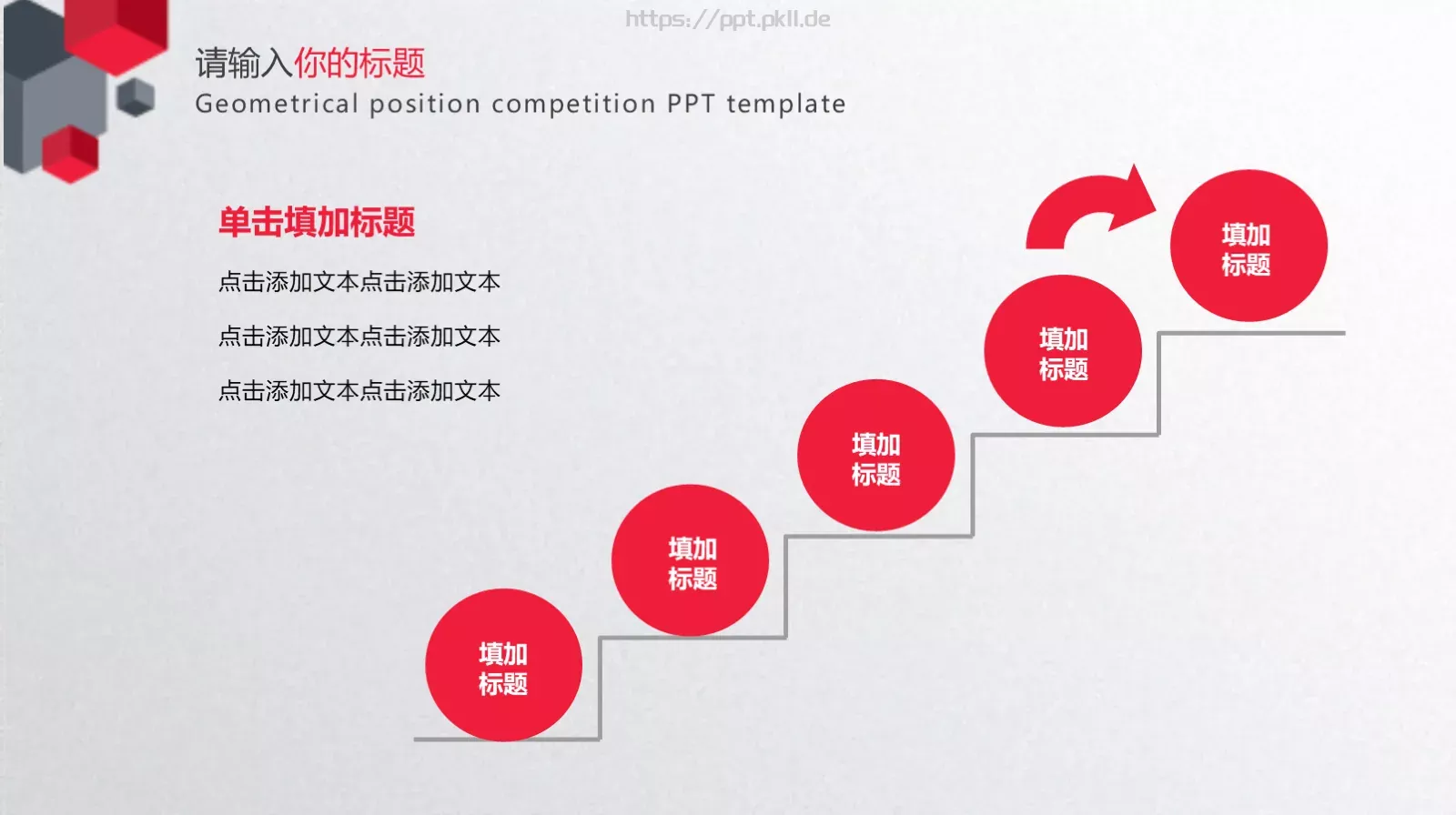 岗位竞聘PPT模板 第 23 页预览图