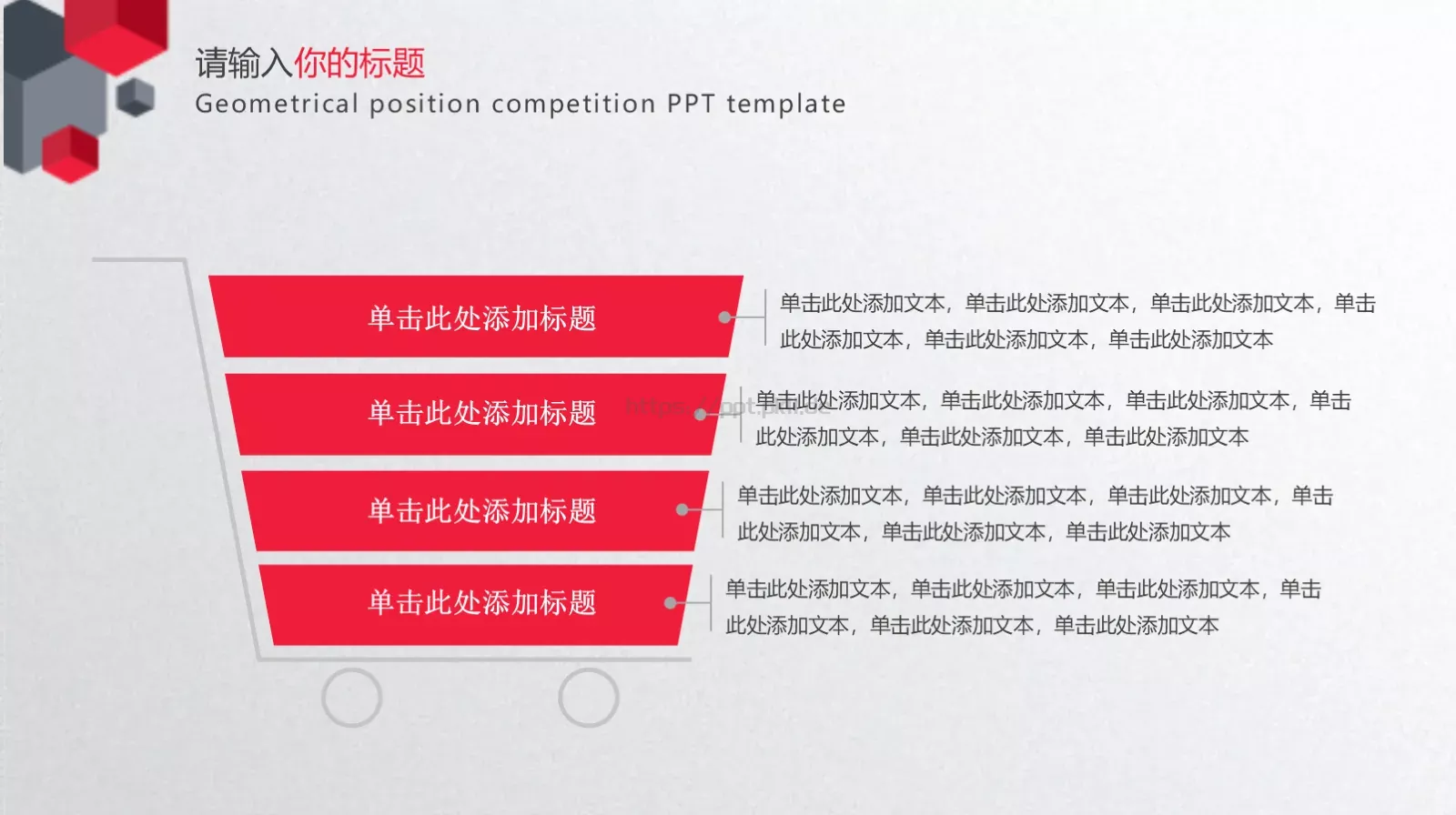 岗位竞聘PPT模板 第 22 页预览图