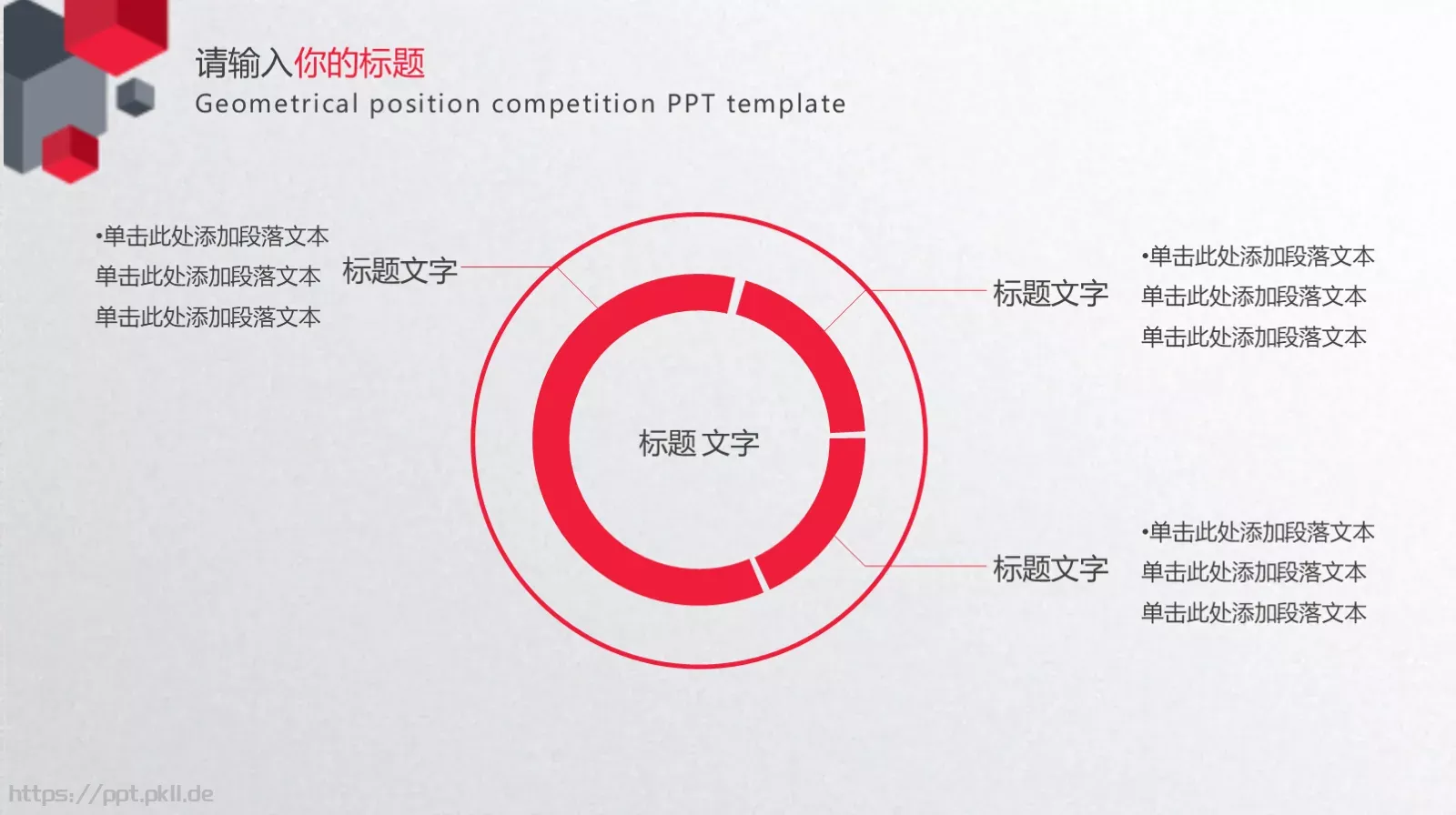 岗位竞聘PPT模板 第 25 页预览图