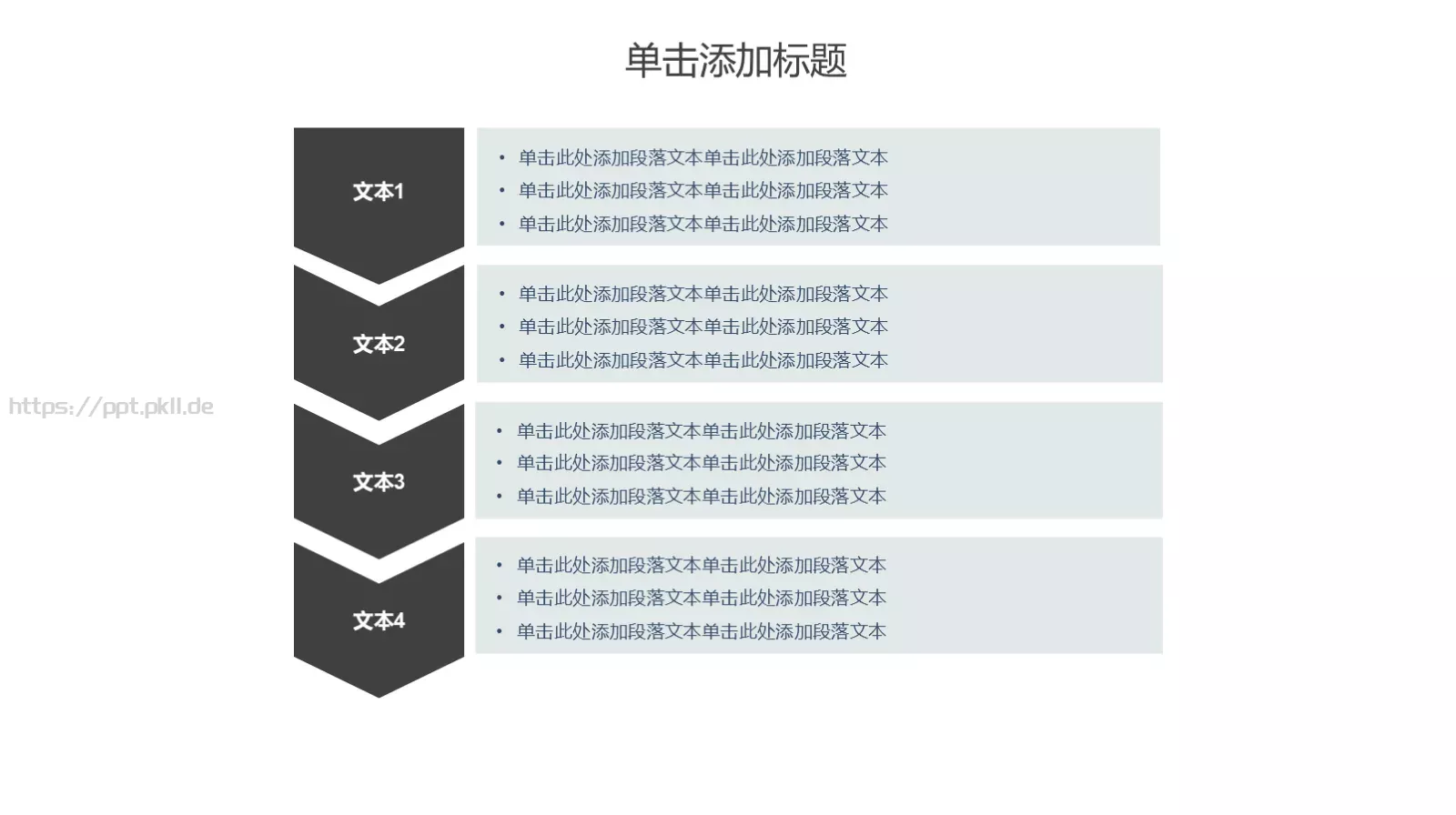 黑白简约岗位竞聘PPT模板 第 6 页预览图