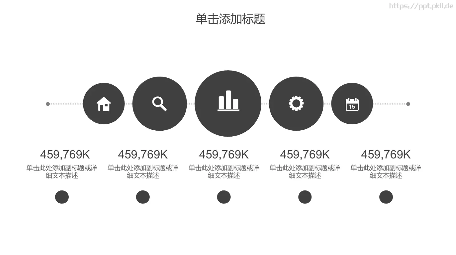 黑白简约岗位竞聘PPT模板 第 4 页缩略图