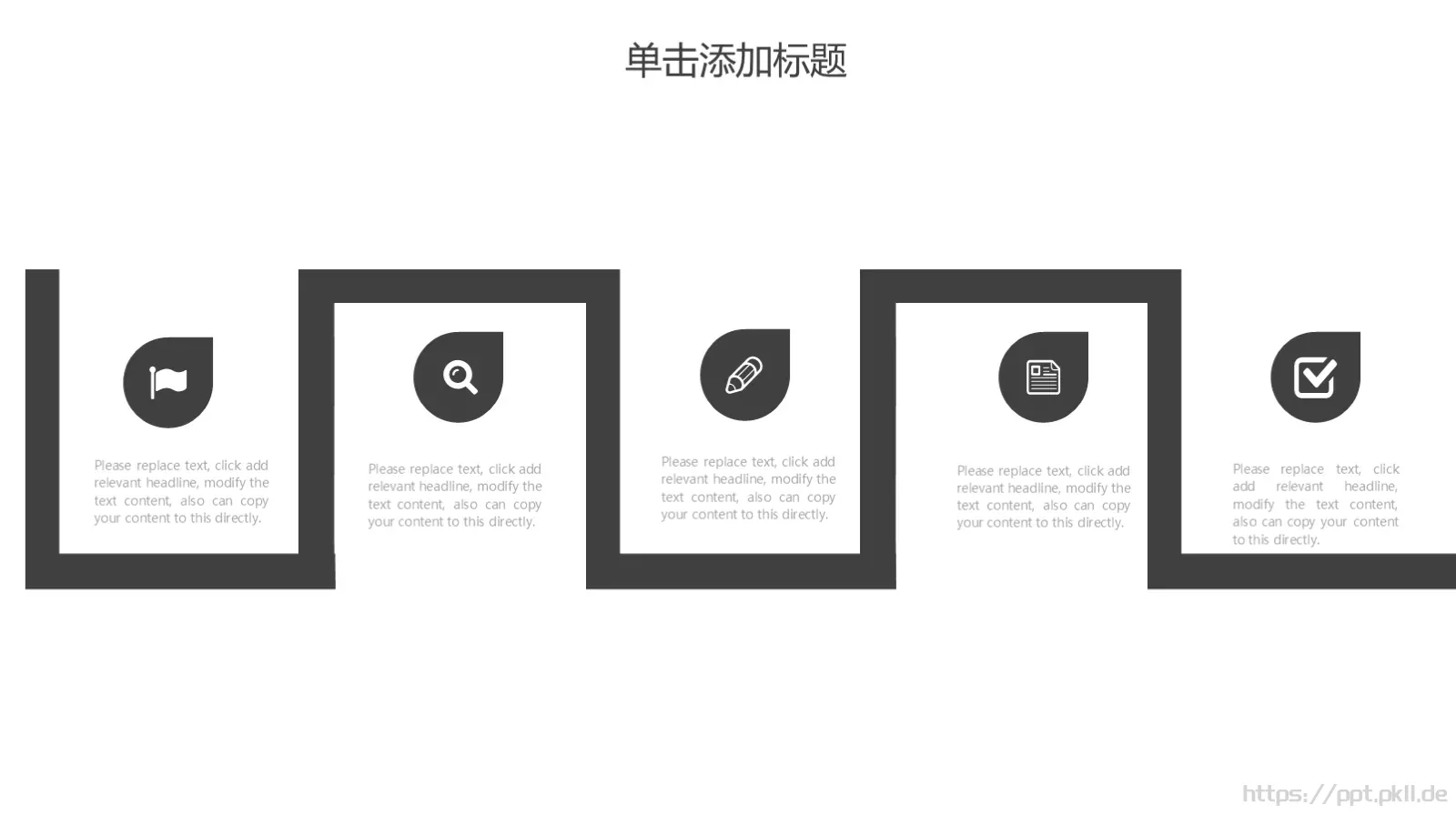黑白简约岗位竞聘PPT模板 第 8 页预览图