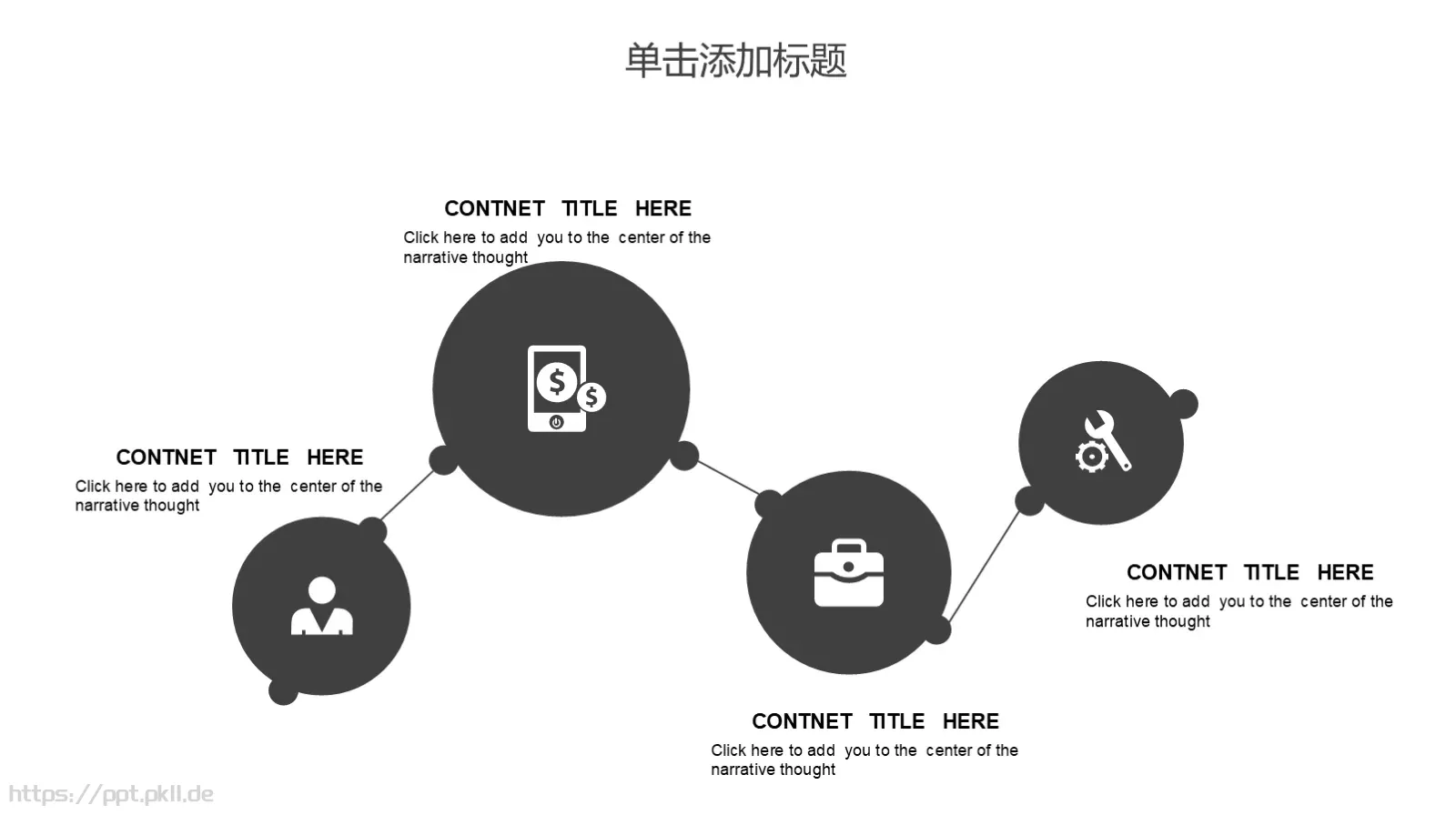 黑白简约岗位竞聘PPT模板 第 7 页预览图
