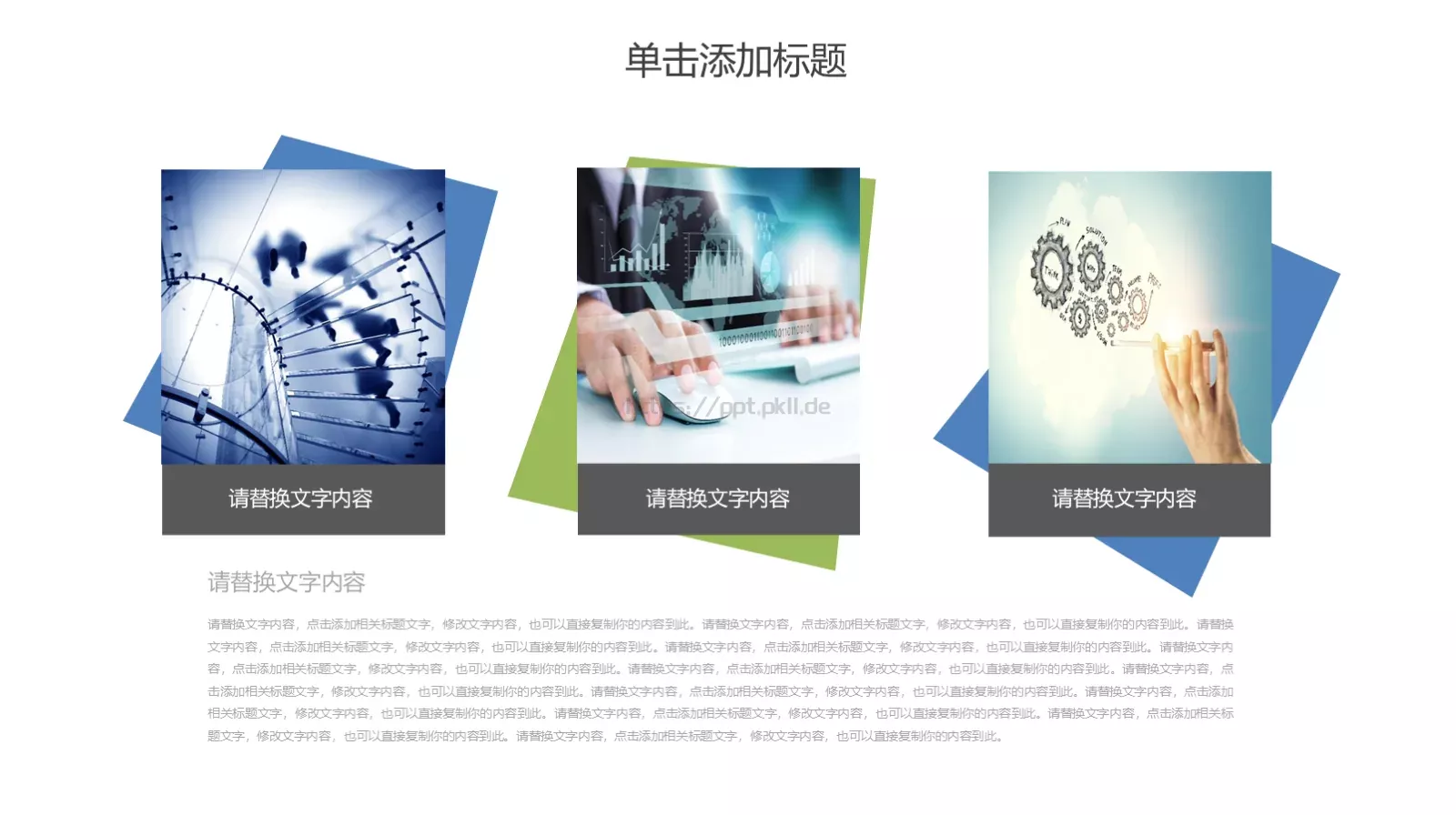 黑白简约岗位竞聘PPT模板 第 12 页预览图