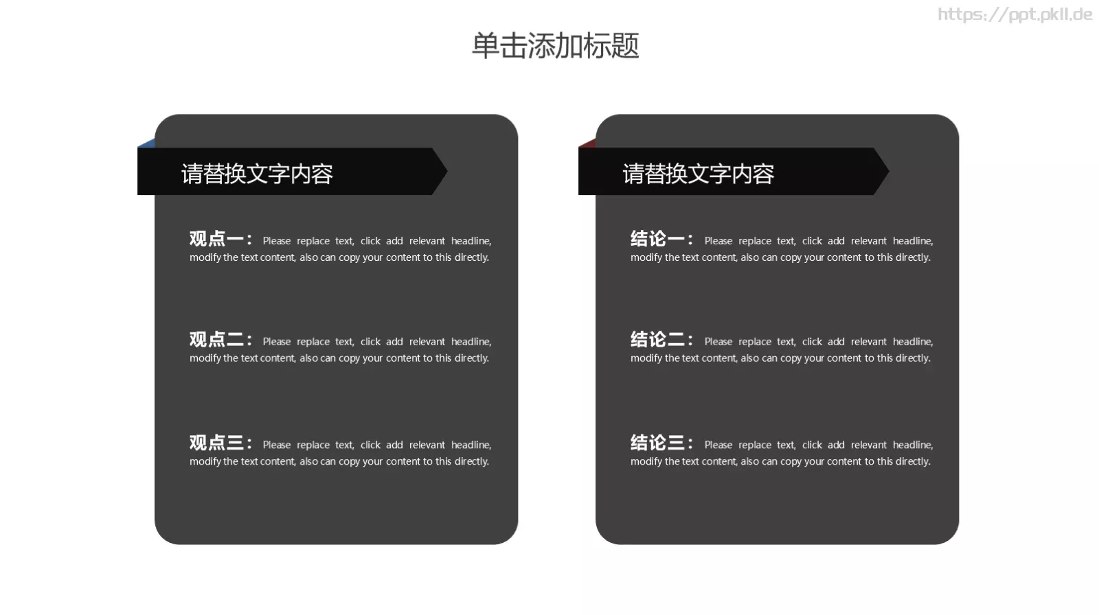 黑白简约岗位竞聘PPT模板 第 11 页预览图