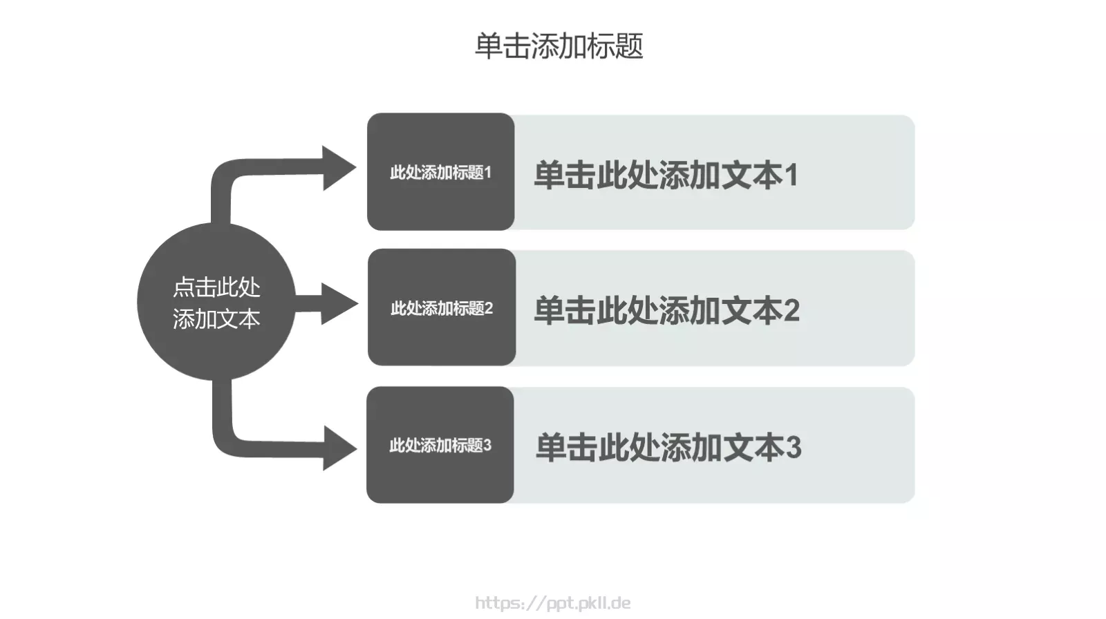 黑白简约岗位竞聘PPT模板 第 14 页预览图