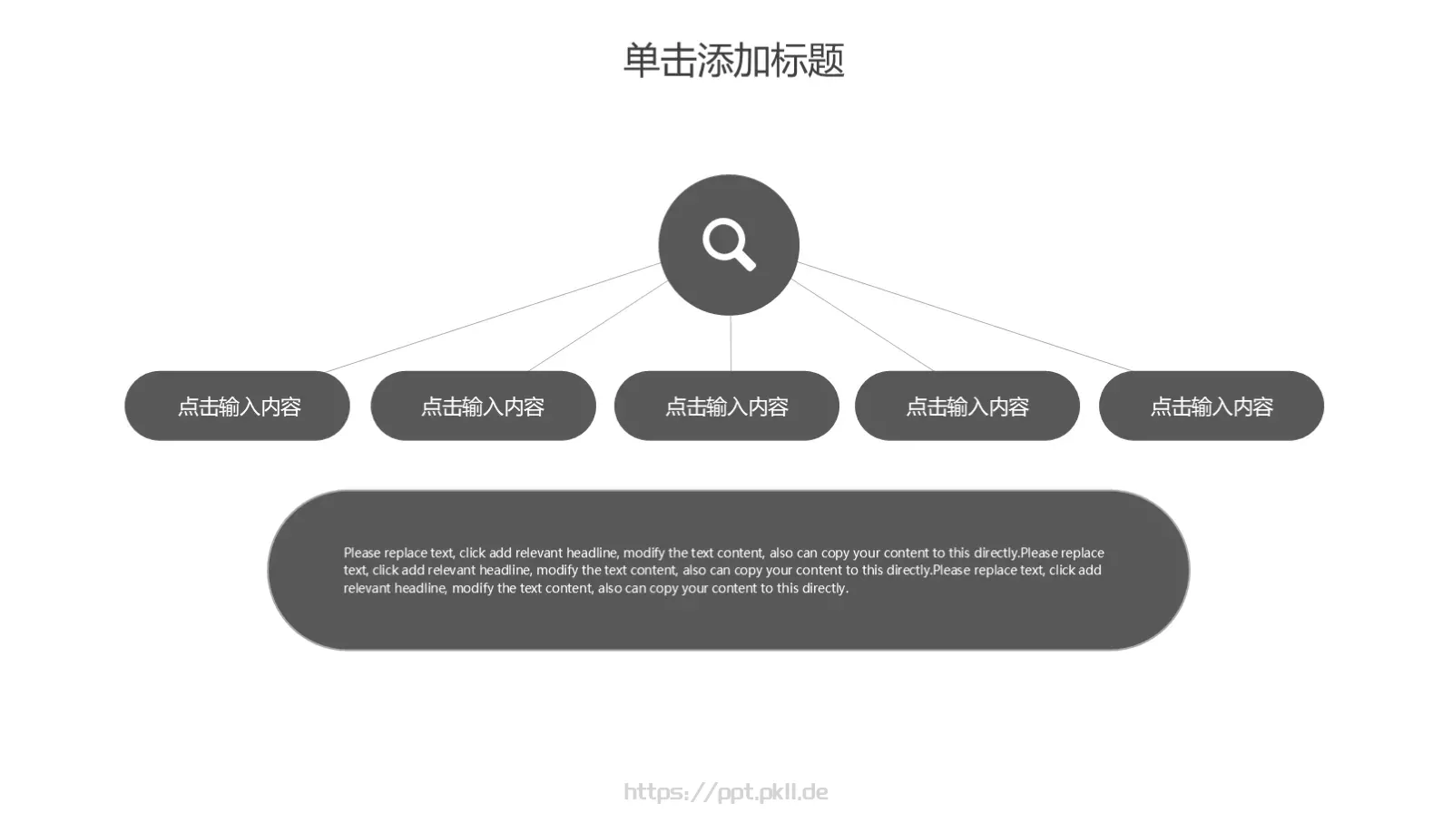 黑白简约岗位竞聘PPT模板 第 13 页预览图