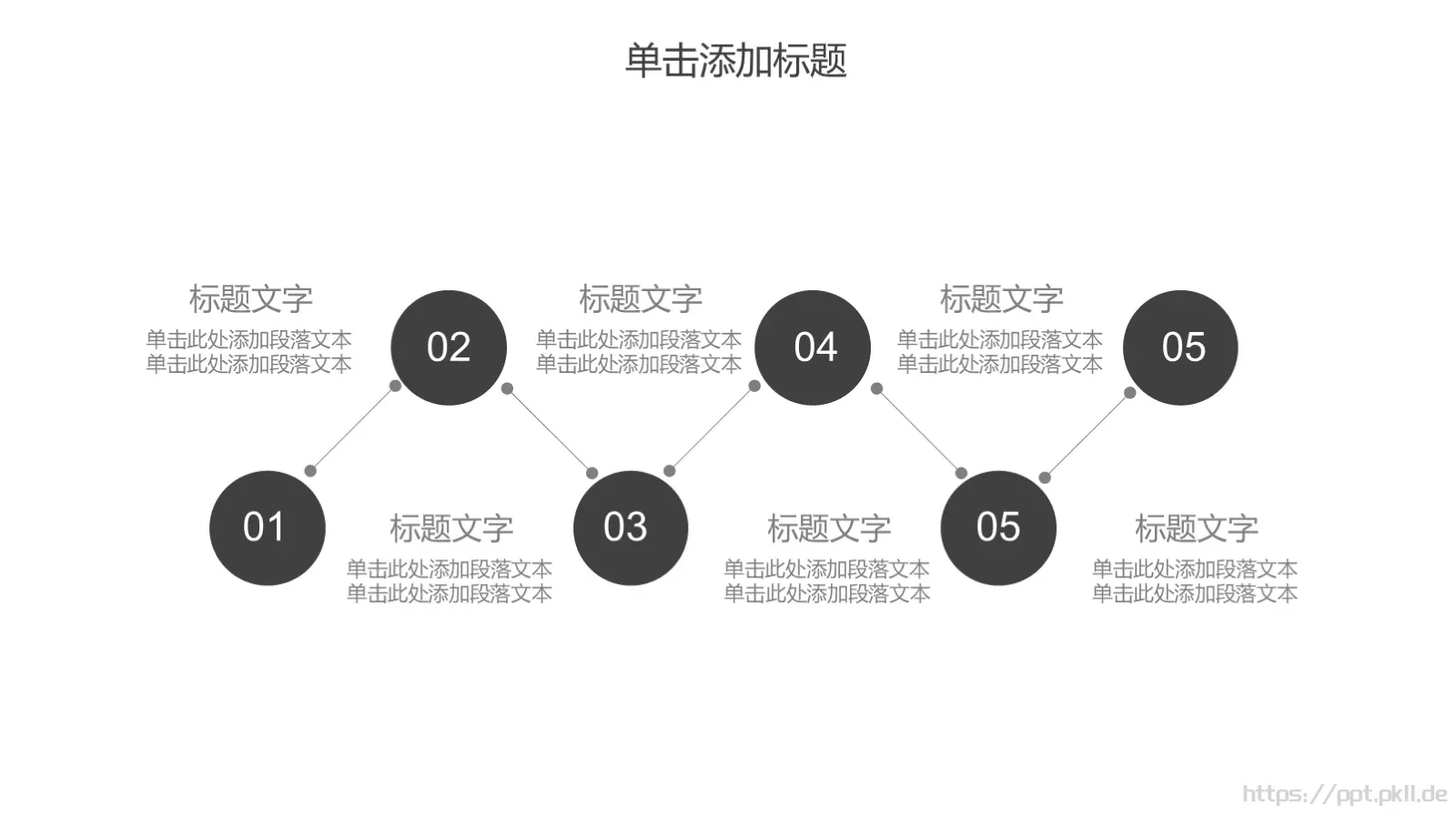 黑白简约岗位竞聘PPT模板 第 18 页预览图