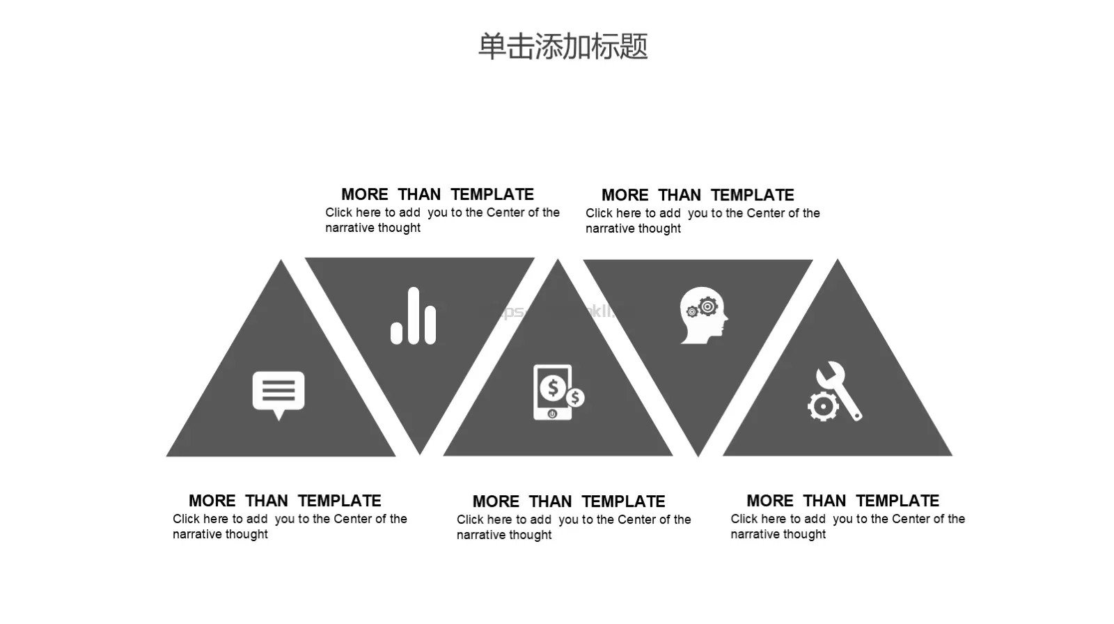 黑白简约岗位竞聘PPT模板 第 16 页预览图
