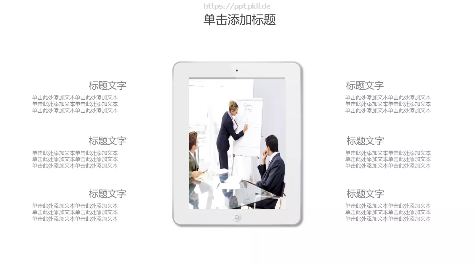 黑白简约岗位竞聘PPT模板 第 19 页预览图