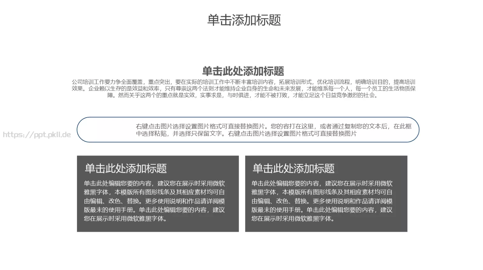 黑白简约岗位竞聘PPT模板 第 22 页预览图