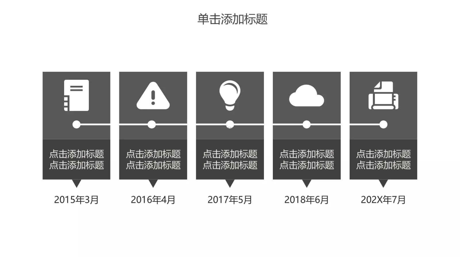 黑白简约岗位竞聘PPT模板 第 25 页预览图