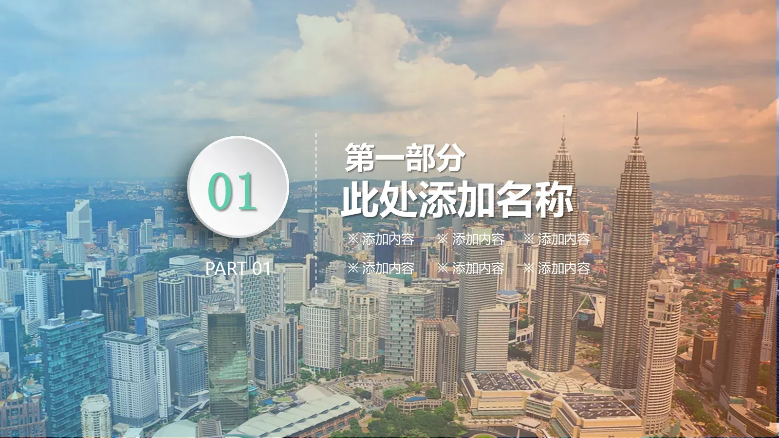 岗位竞聘PPT模板 第 3 页缩略图