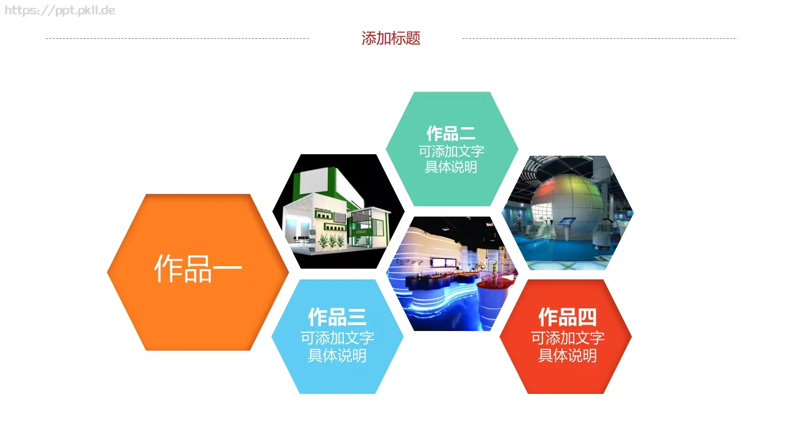 岗位竞聘PPT模板 第 8 页预览图