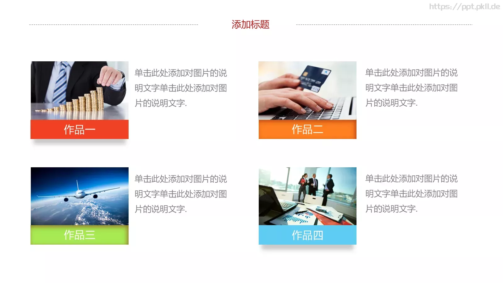 岗位竞聘PPT模板 第 10 页预览图