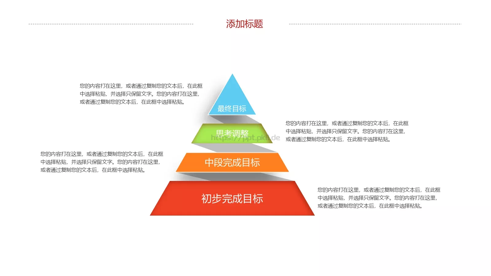 岗位竞聘PPT模板 第 11 页预览图