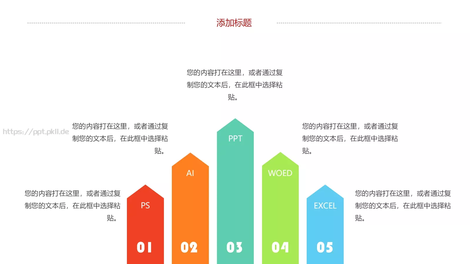 岗位竞聘PPT模板 第 12 页预览图