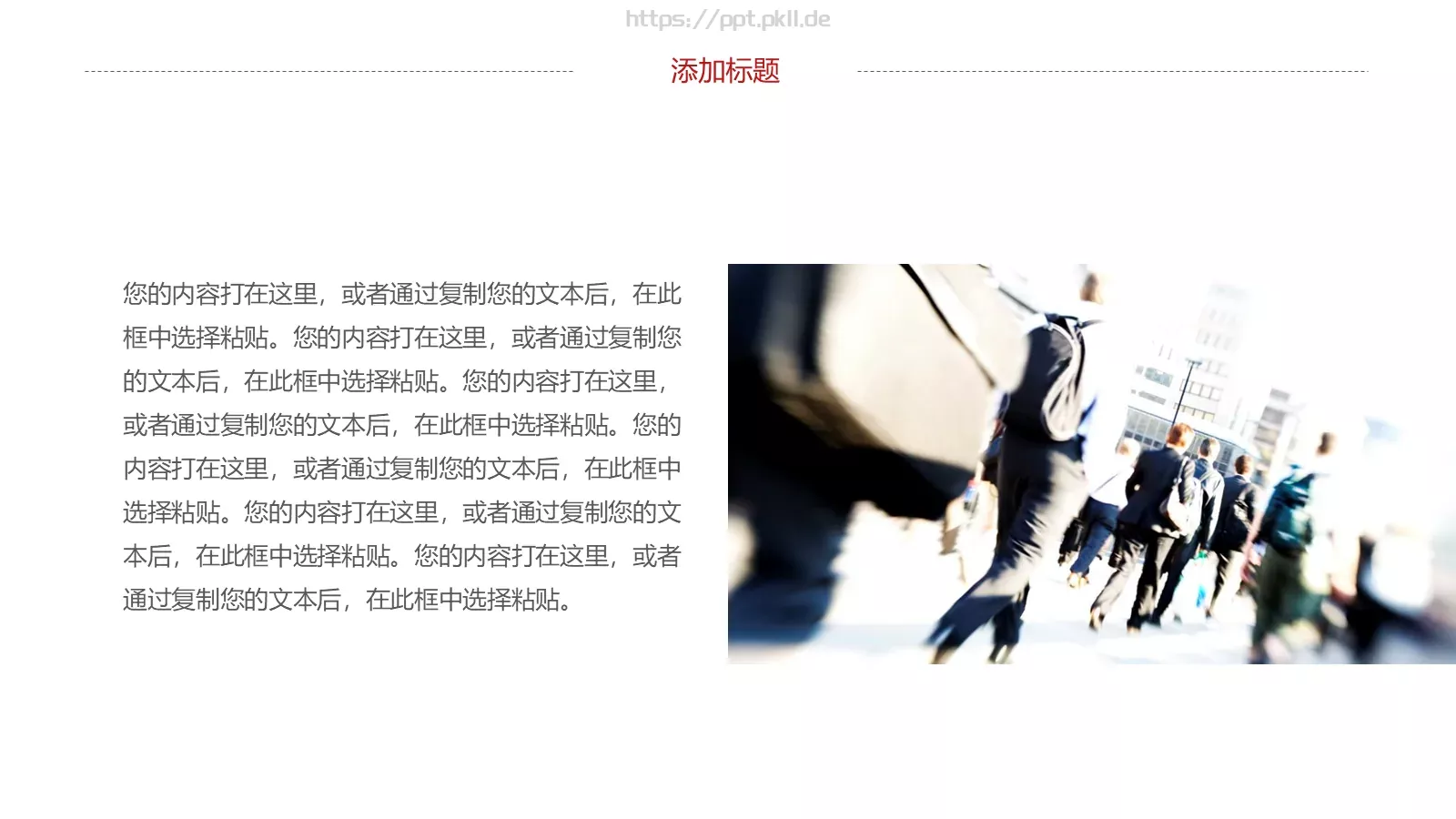 岗位竞聘PPT模板 第 14 页预览图
