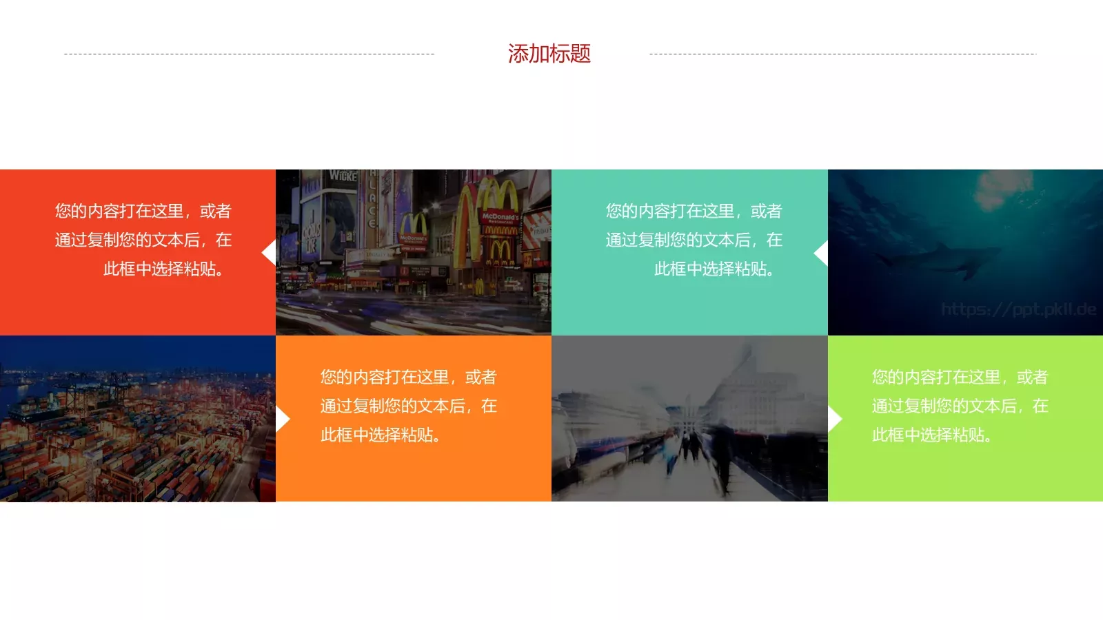 岗位竞聘PPT模板 第 13 页预览图