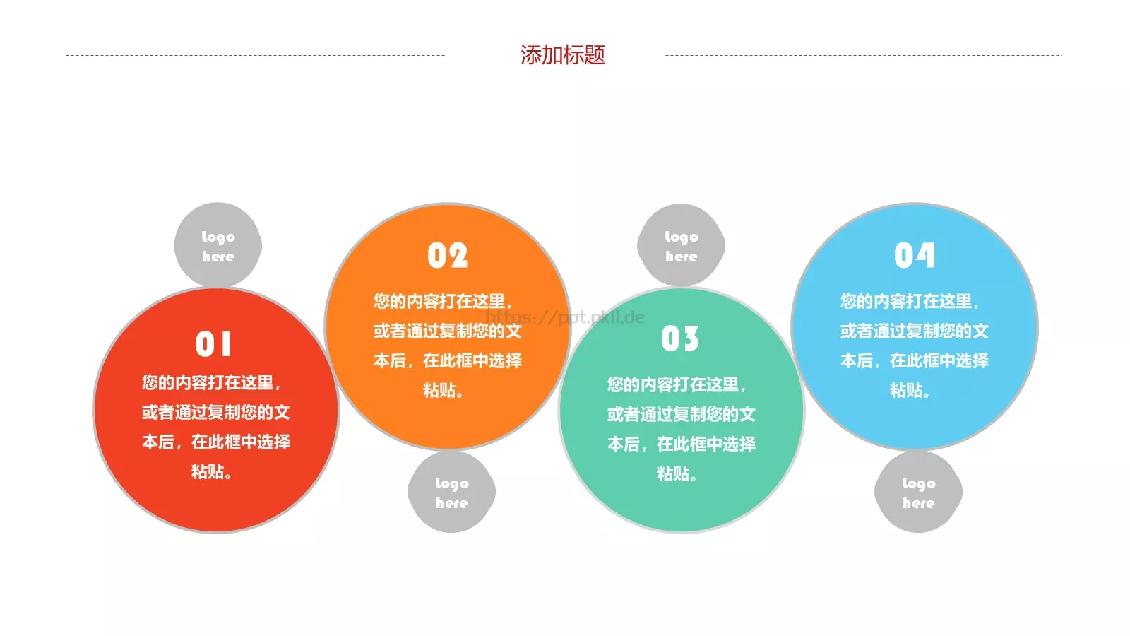 岗位竞聘PPT模板 第 17 页预览图