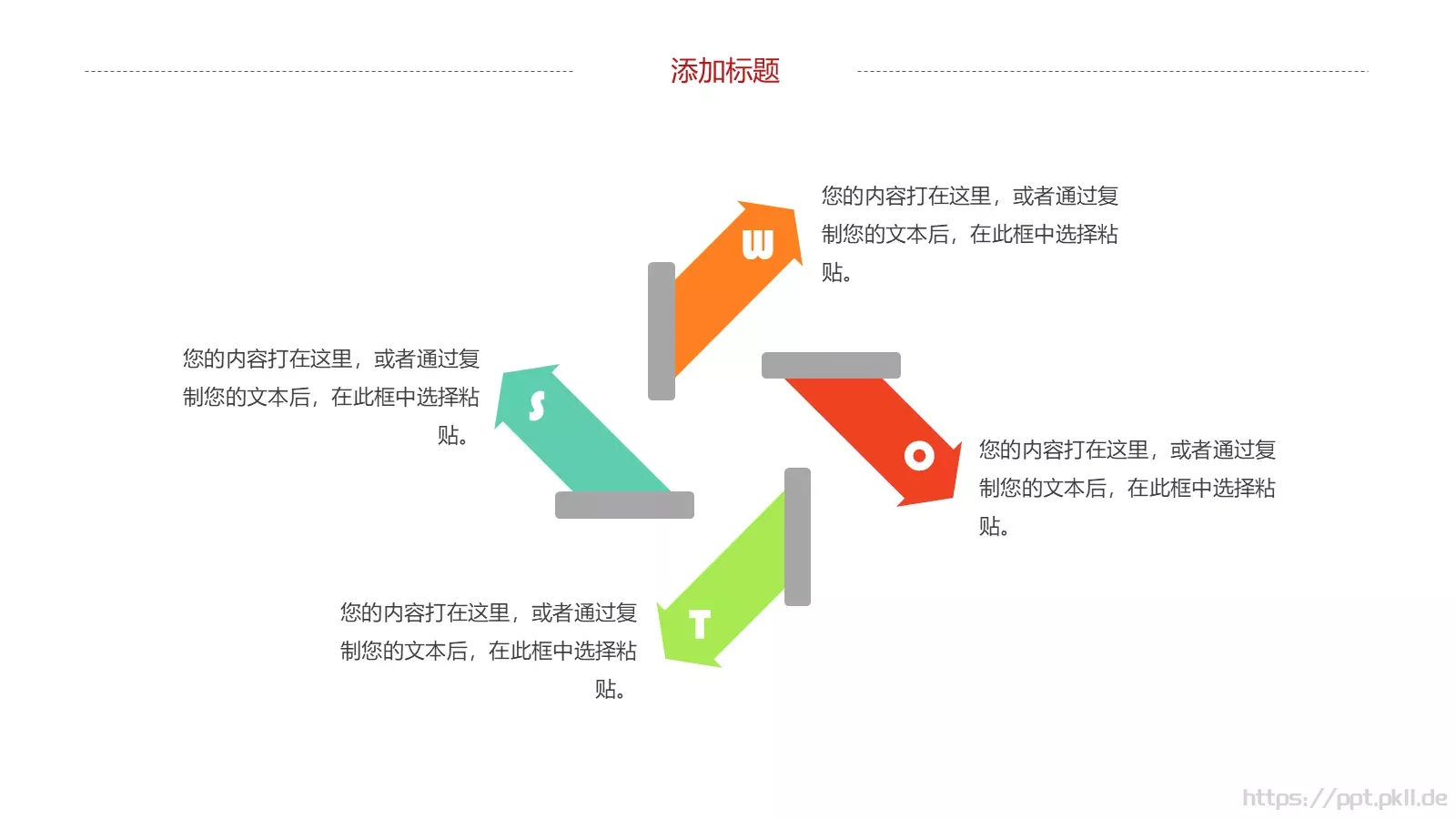 岗位竞聘PPT模板 第 16 页预览图