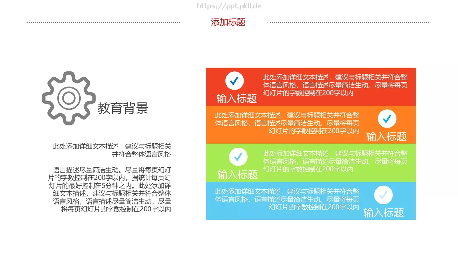 岗位竞聘PPT模板 第 22 页预览图