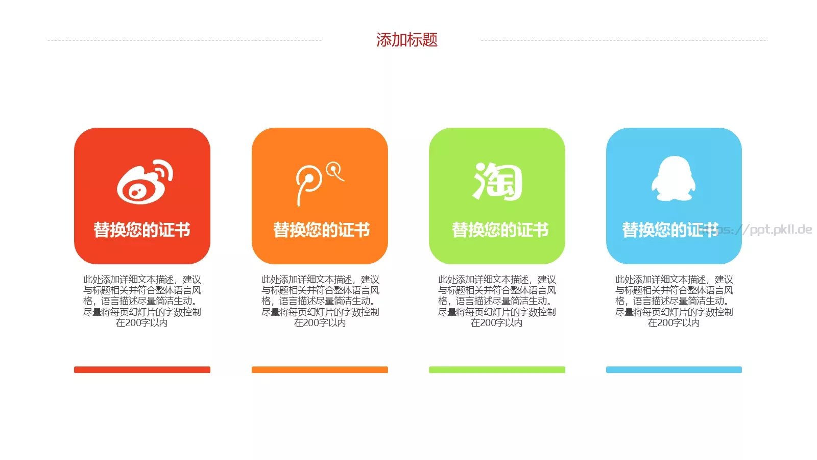 岗位竞聘PPT模板 第 23 页预览图