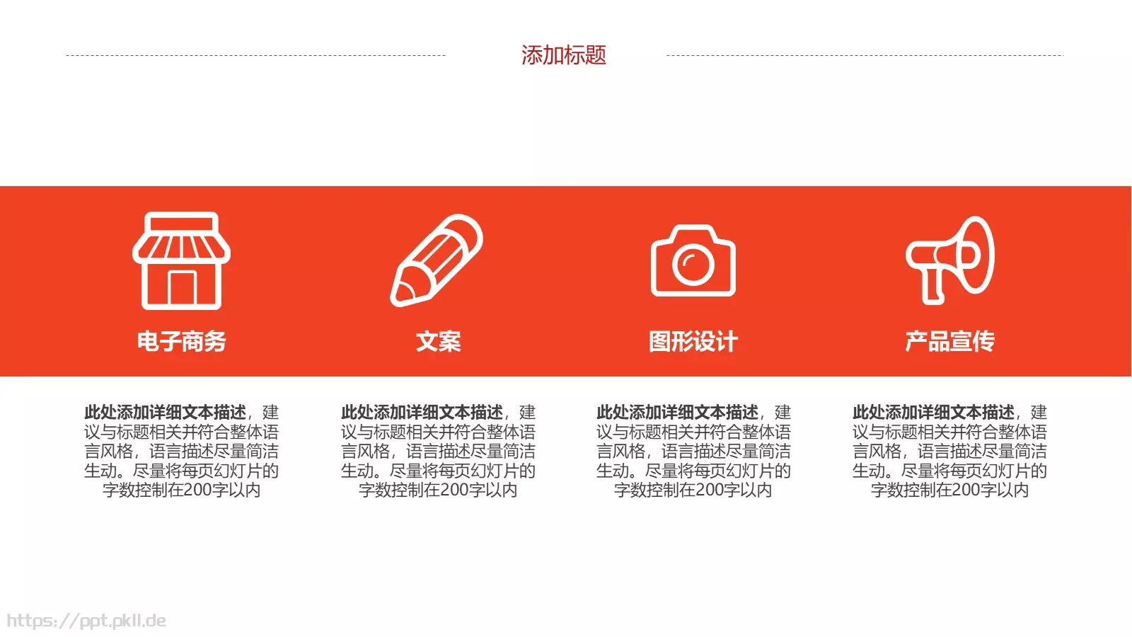 岗位竞聘PPT模板 第 24 页预览图