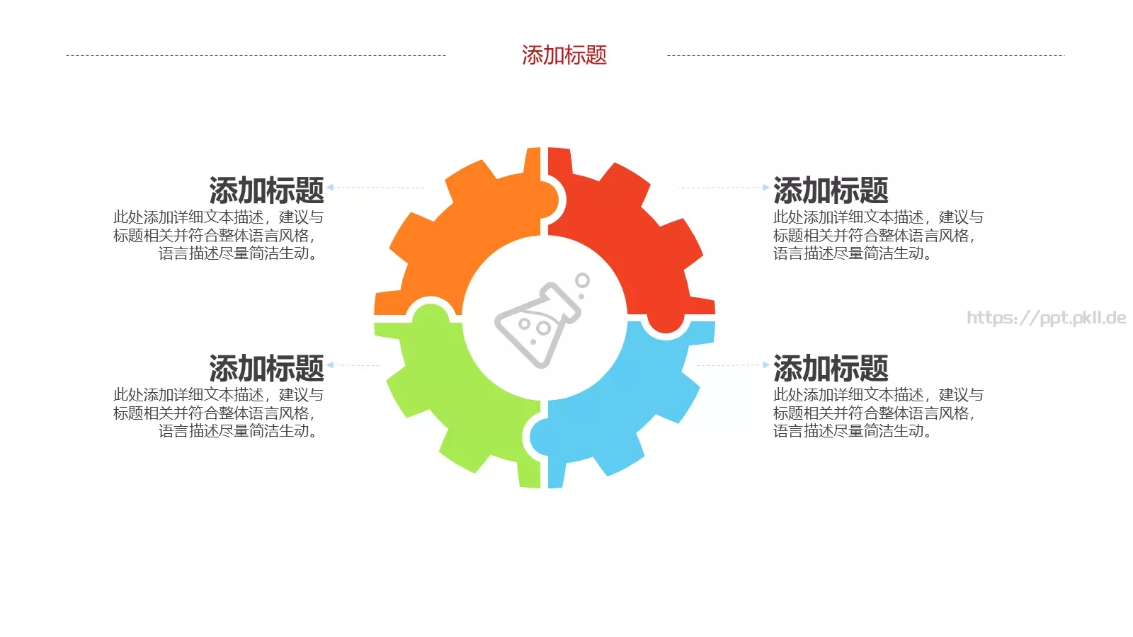 岗位竞聘PPT模板 第 25 页预览图