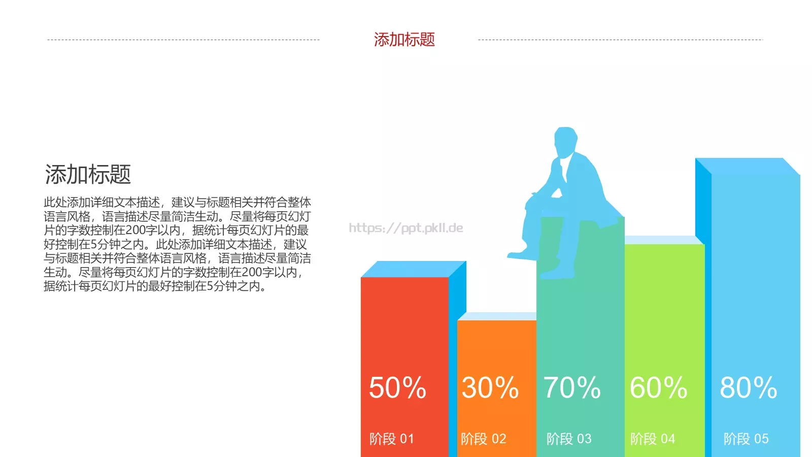 岗位竞聘PPT模板 第 26 页预览图
