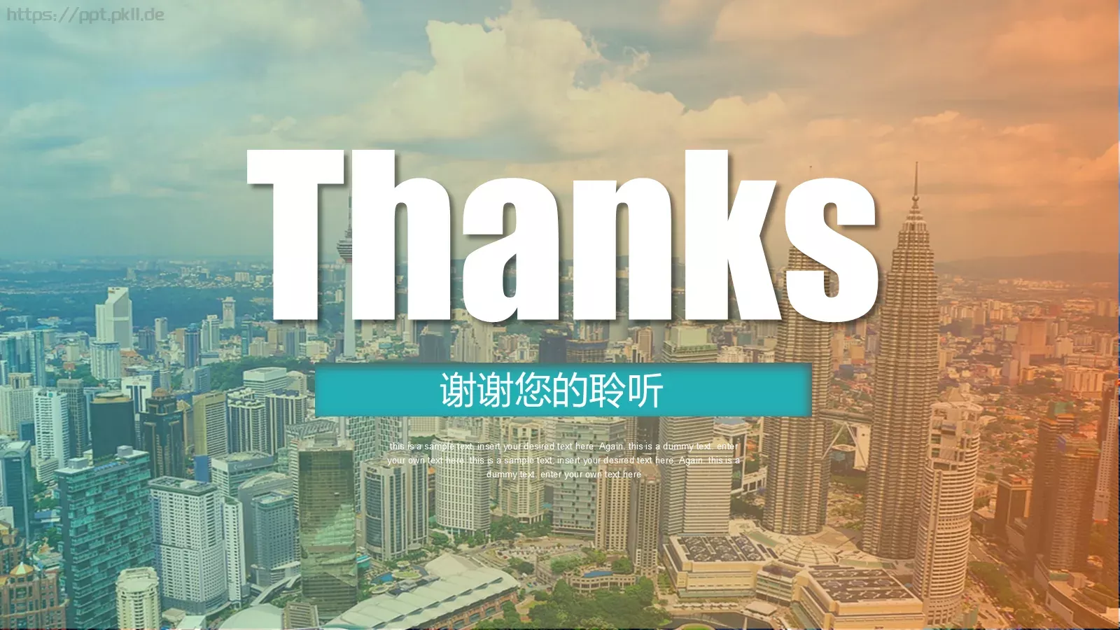 岗位竞聘PPT模板 第 27 页预览图