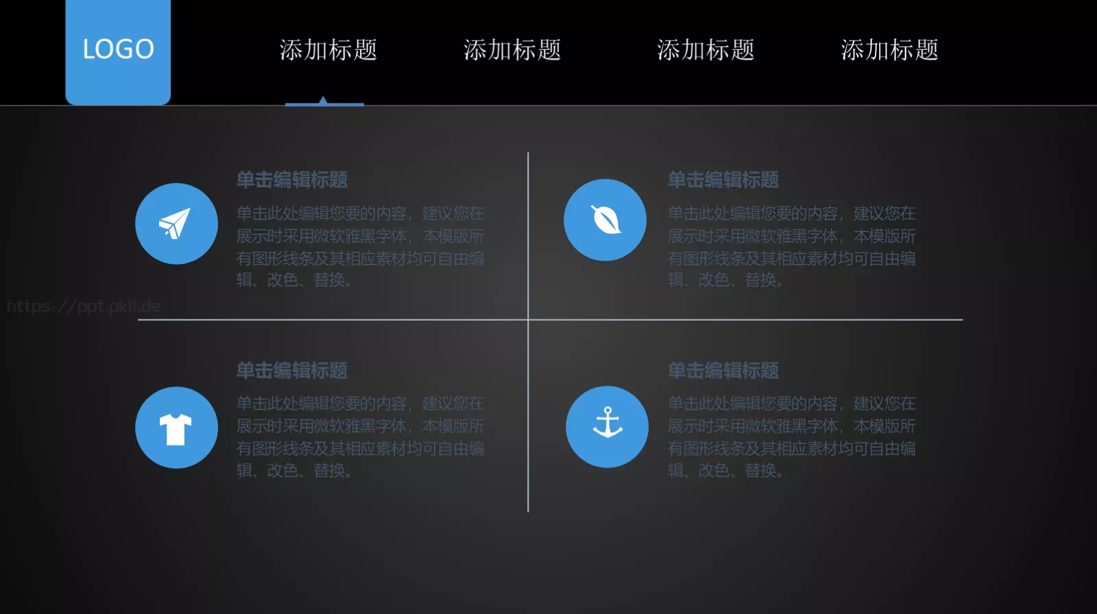 商务岗位竞聘PPT模板 第 4 页缩略图