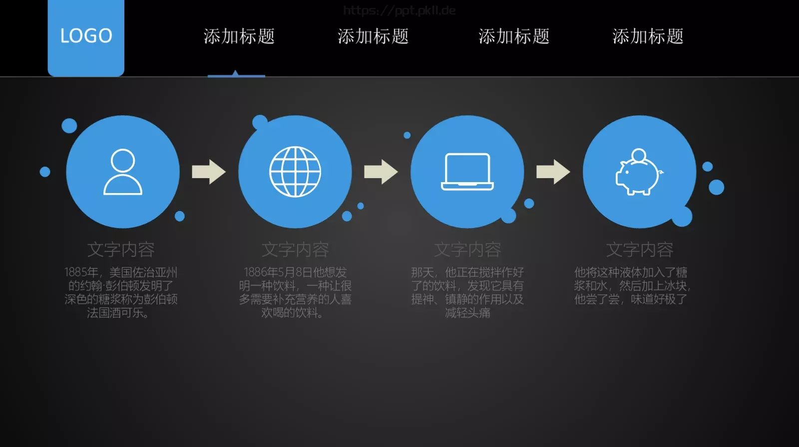商务岗位竞聘PPT模板 第 5 页预览图