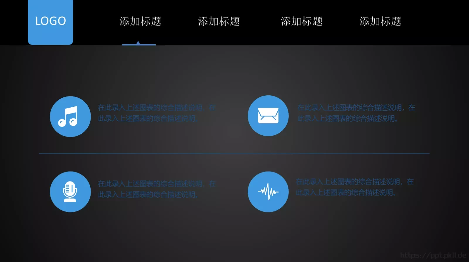 商务岗位竞聘PPT模板 第 6 页预览图