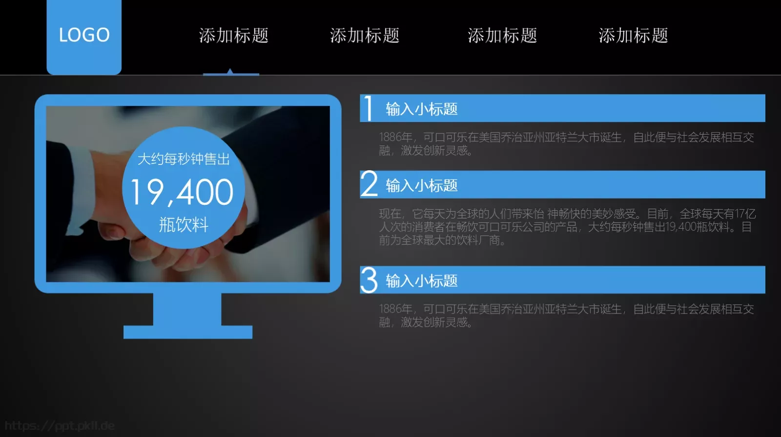 商务岗位竞聘PPT模板 第 8 页预览图