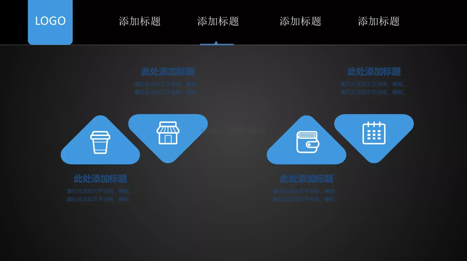 商务岗位竞聘PPT模板 第 12 页预览图