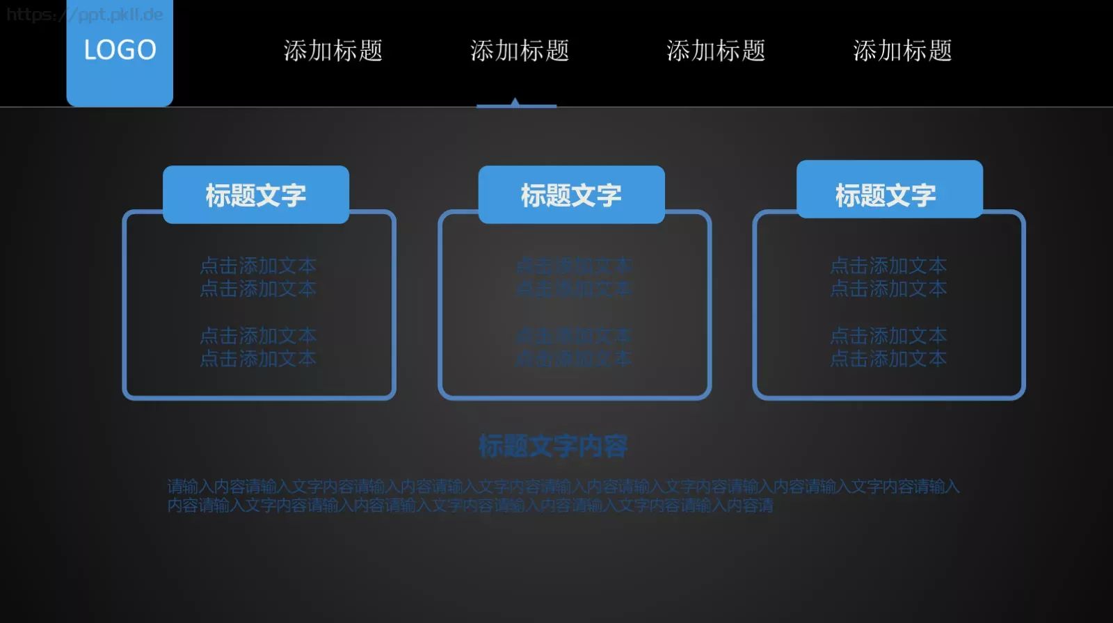 商务岗位竞聘PPT模板 第 14 页预览图