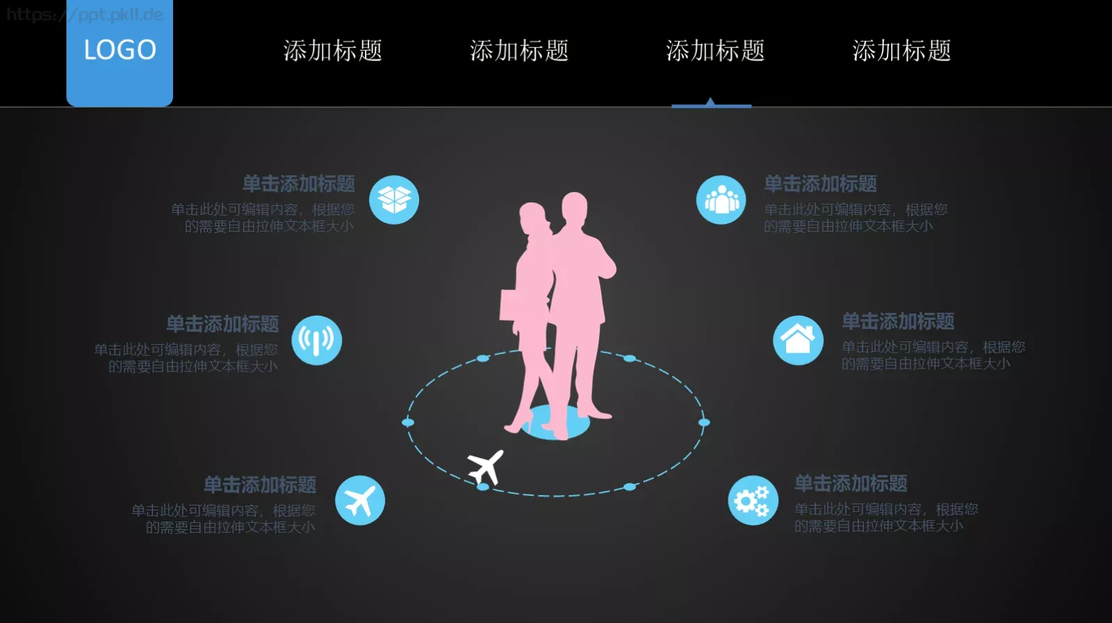 商务岗位竞聘PPT模板 第 18 页预览图