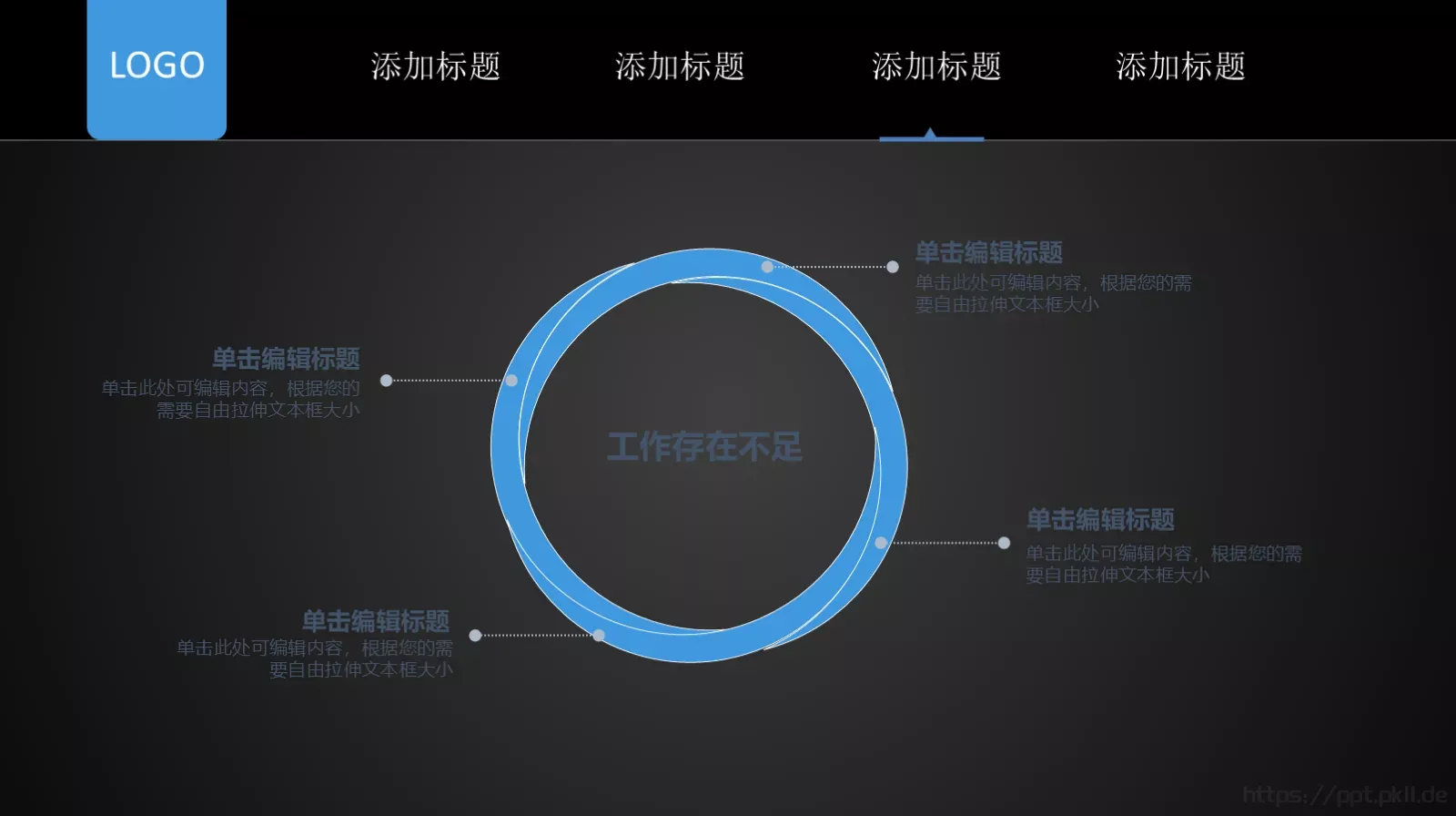 商务岗位竞聘PPT模板 第 16 页预览图