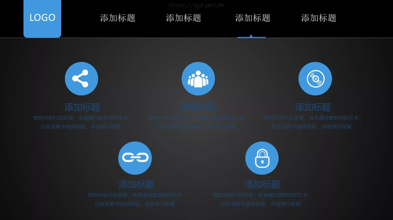 商务岗位竞聘PPT模板 第 19 页预览图