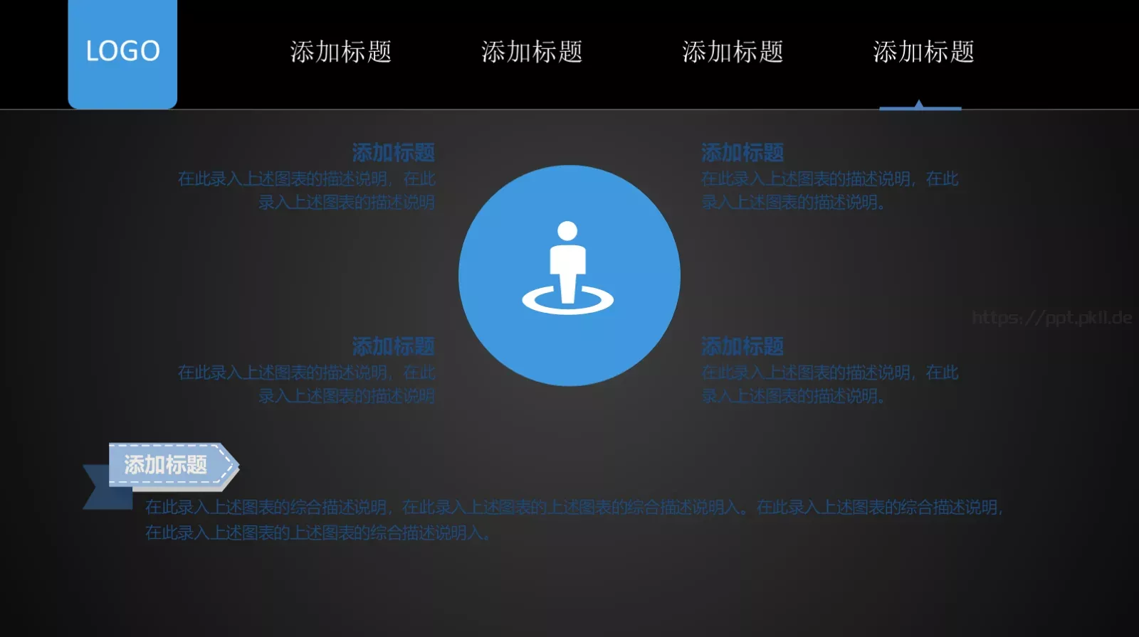 商务岗位竞聘PPT模板 第 24 页预览图