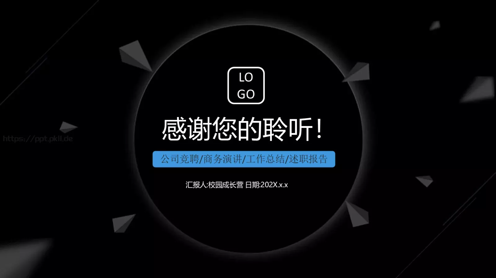 商务岗位竞聘PPT模板 第 26 页预览图
