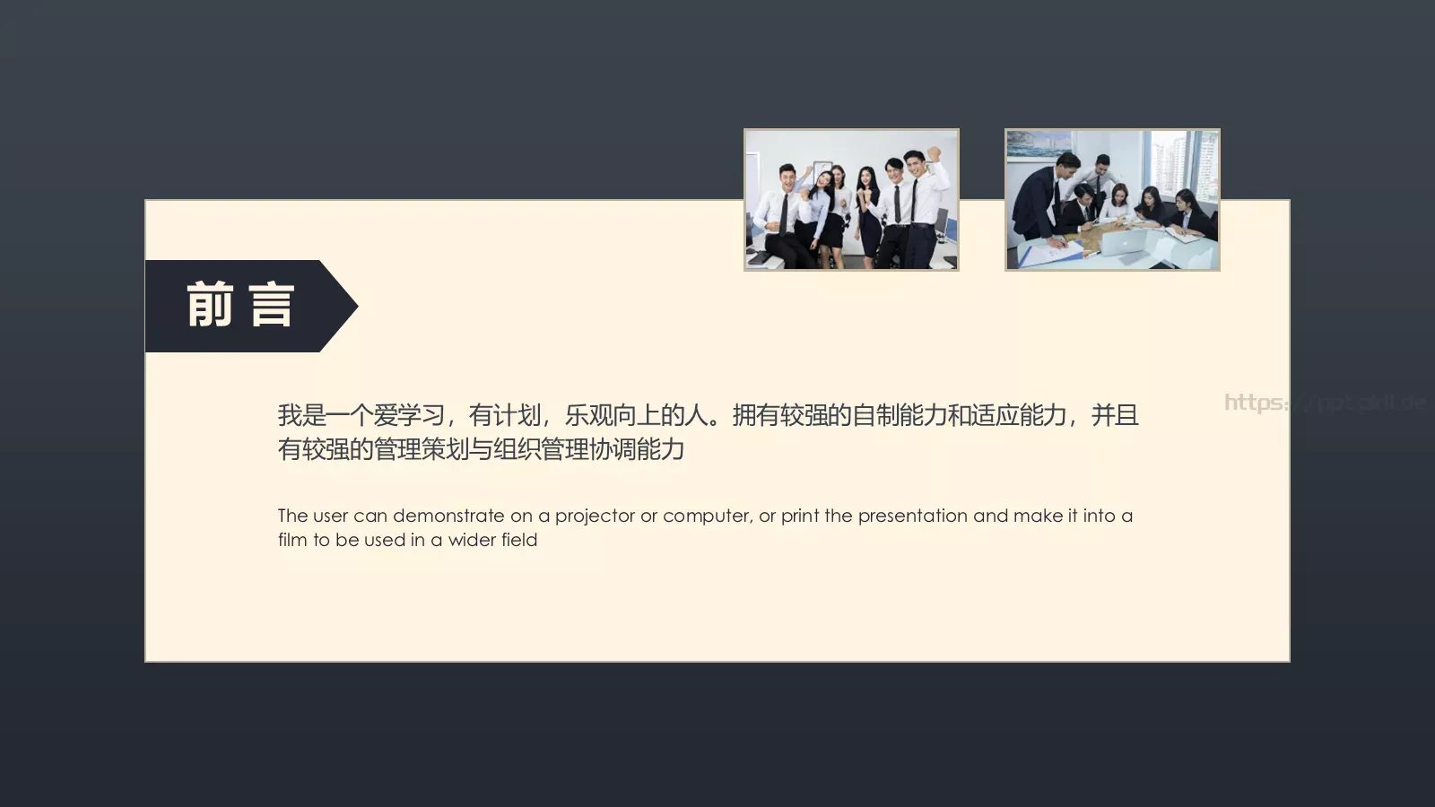 岗位竞聘简历PPT模板 第 2 页缩略图