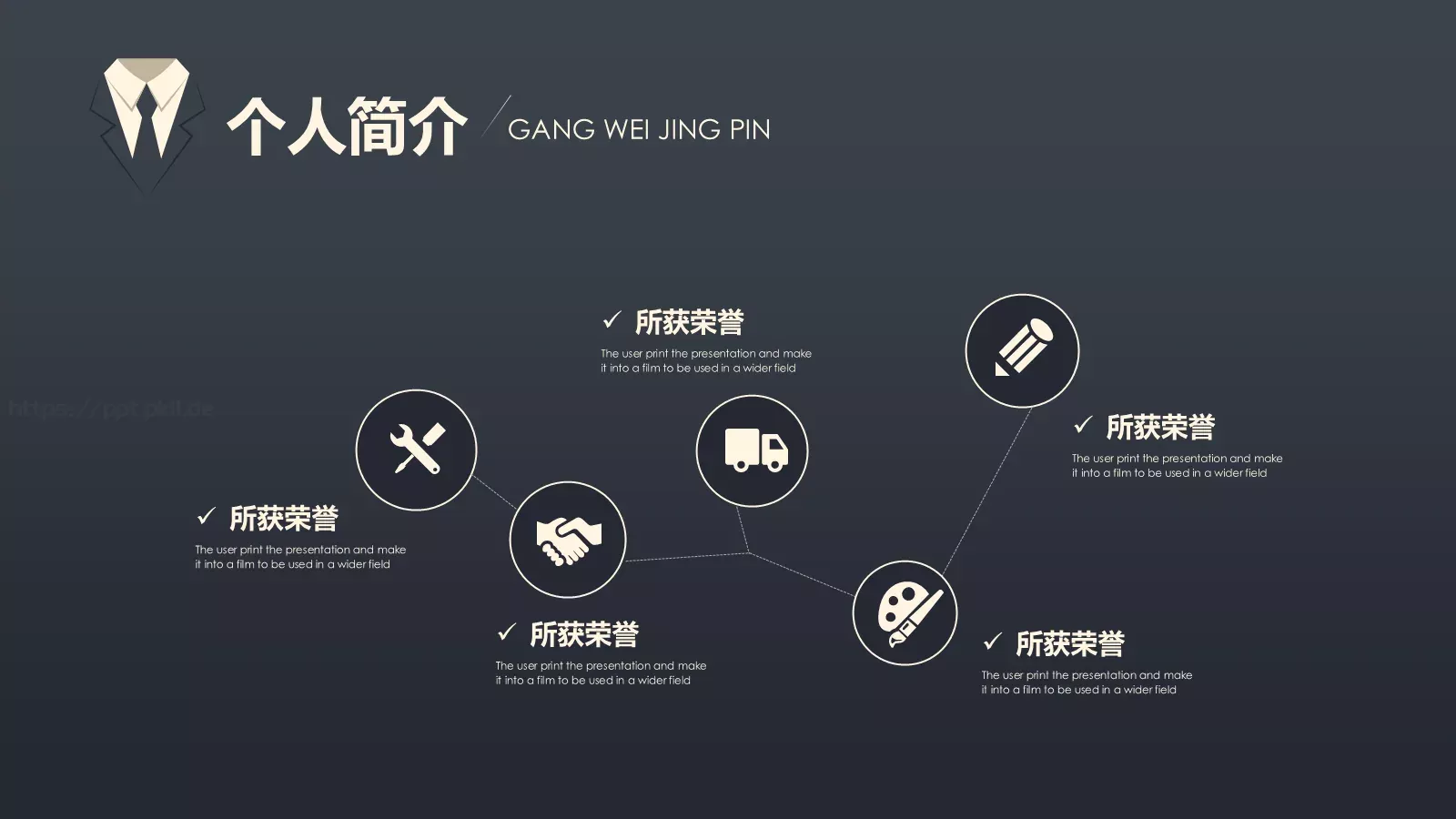 岗位竞聘简历PPT模板 第 8 页预览图