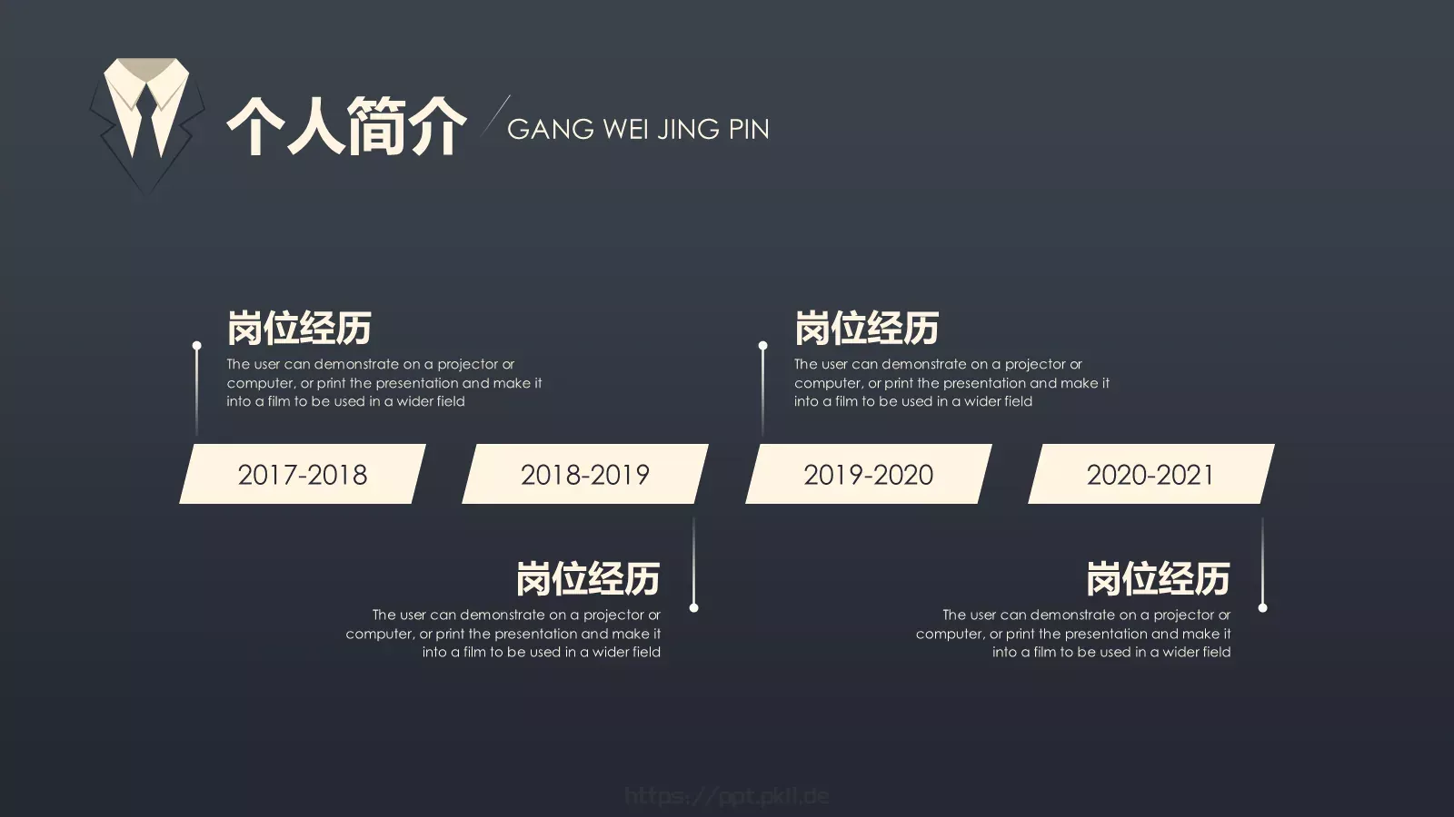 岗位竞聘简历PPT模板 第 6 页预览图